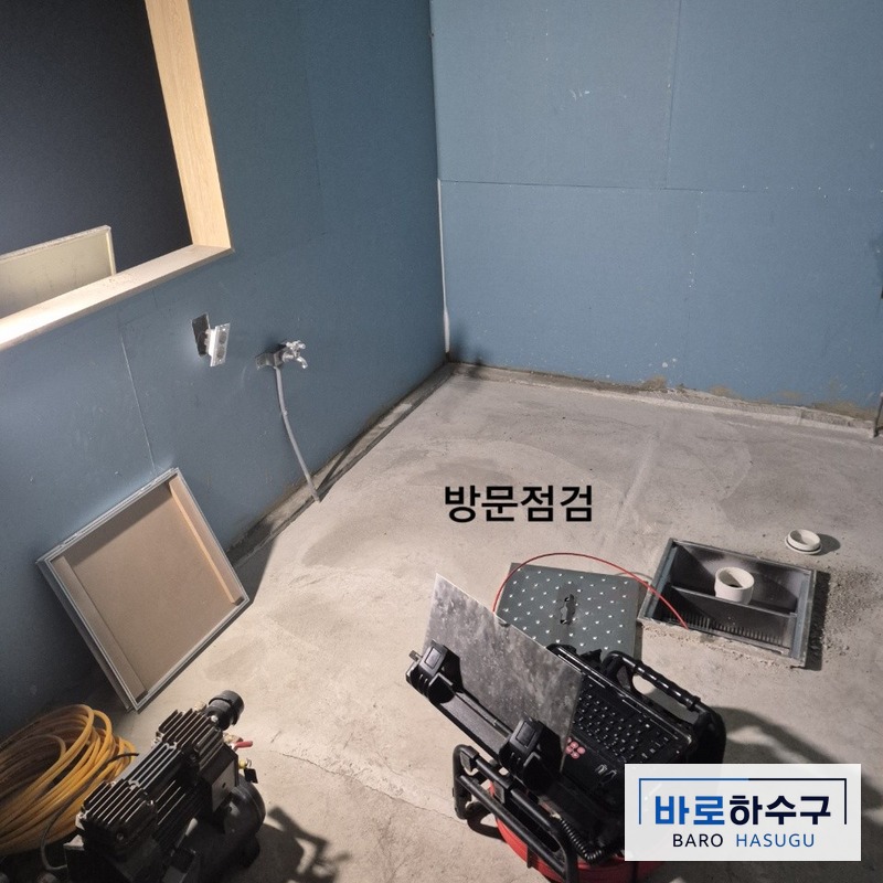안양시 주방 바닥 집수정 점검